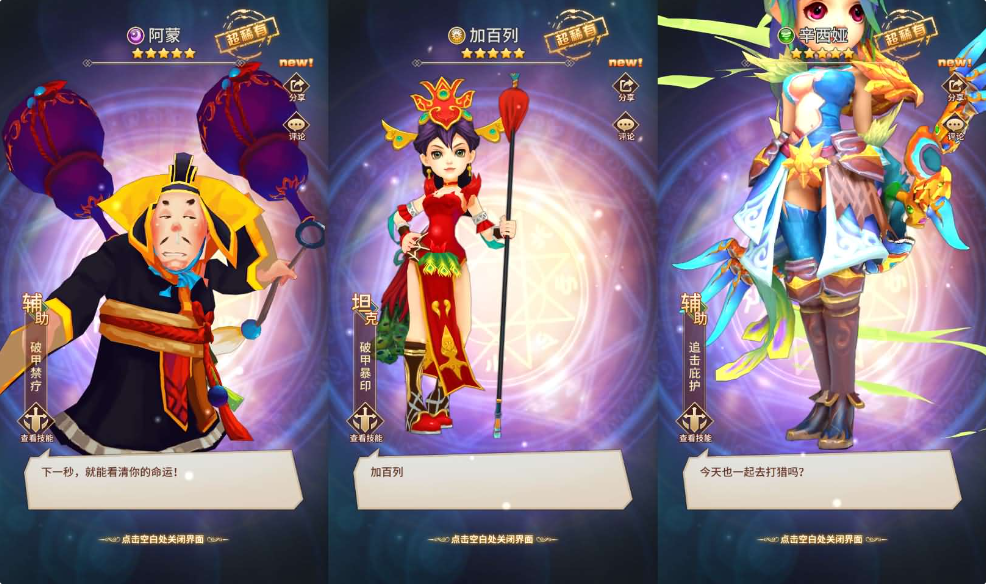 图片[2]-网游网单-手游网单丨端游网单丨页游网单丨网单下载丨网单架设稀有放置卡牌手游【星辰变】最新整理单机一键即玩镜像端+Linux手工服务端+安卓苹果双端+GM配套物品后台