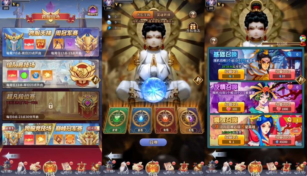 图片[3]-网游网单-手游网单丨端游网单丨页游网单丨网单下载丨网单架设稀有放置卡牌手游【星辰变】最新整理单机一键即玩镜像端+Linux手工服务端+安卓苹果双端+GM配套物品后台