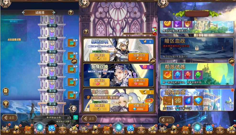 图片[3]-网游网单-手游网单丨端游网单丨页游网单丨网单下载丨网单架设稀有放置卡牌手游【奇幻大陆2】最新整理单机一键即玩镜像端+Linux手工服务端+安卓+GM后台