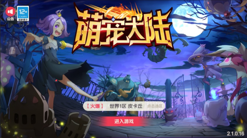 怀旧3D横版卡牌回合手游【口袋帕路奇亚代金券内购多区跨服版】10月最新整理Linux手工服务端+表格+管理后台+代理后台+网页注册+GM授权后台+安卓苹果双端+详细搭建教程-网游网单-手游网单丨端游网单丨页游网单丨网单下载丨网单架设初情博客