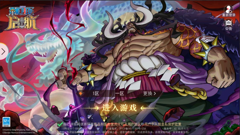 卡牌自由搏击手游【航海王·启航代金券内购版】10月最新Linux手工服务端+全套源码+管理后台+CDK授权后台+安卓-网游网单-手游网单丨端游网单丨页游网单丨网单下载丨网单架设初情博客