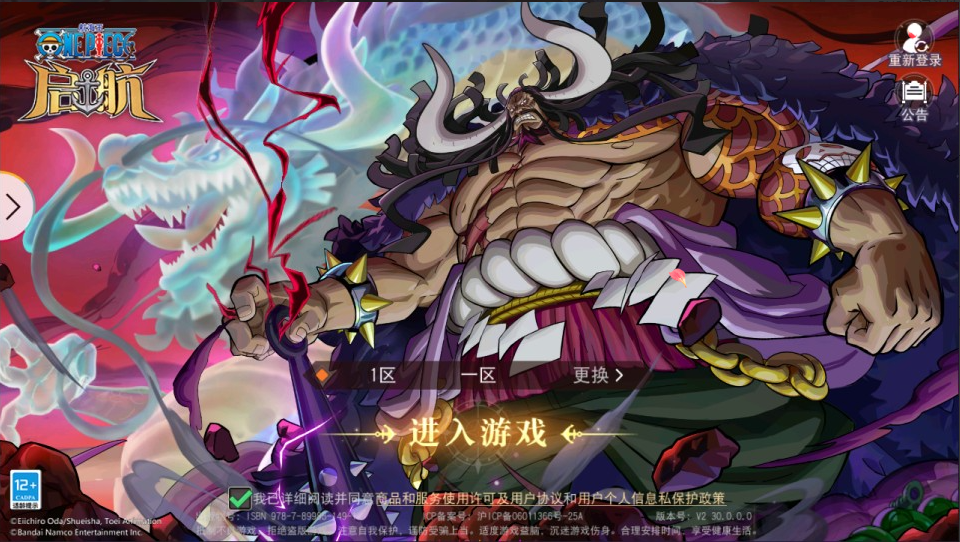 图片[1]-网游网单-手游网单丨端游网单丨页游网单丨网单下载丨网单架设卡牌自由搏击手游【航海王·启航代金券内购版】10月最新Linux手工服务端+全套源码+管理后台+CDK授权后台+安卓