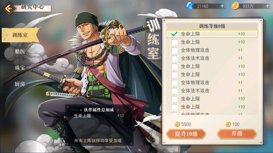 图片[13]-网游网单-手游网单丨端游网单丨页游网单丨网单下载丨网单架设卡牌自由搏击手游【航海王·启航代金券内购版】10月最新Linux手工服务端+全套源码+管理后台+CDK授权后台+安卓