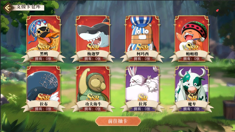 图片[14]-网游网单-手游网单丨端游网单丨页游网单丨网单下载丨网单架设卡牌自由搏击手游【航海王·启航代金券内购版】10月最新Linux手工服务端+全套源码+管理后台+CDK授权后台+安卓