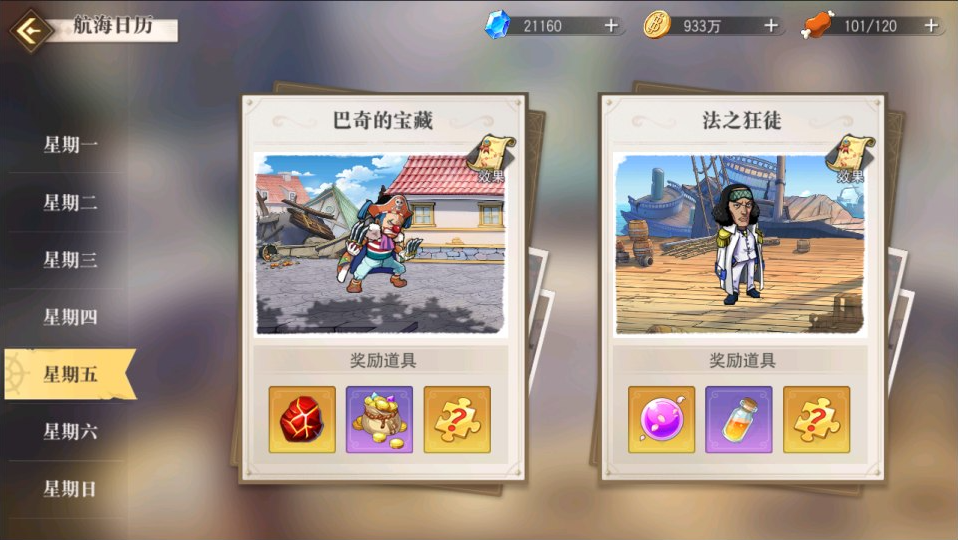 图片[15]-网游网单-手游网单丨端游网单丨页游网单丨网单下载丨网单架设卡牌自由搏击手游【航海王·启航代金券内购版】10月最新Linux手工服务端+全套源码+管理后台+CDK授权后台+安卓