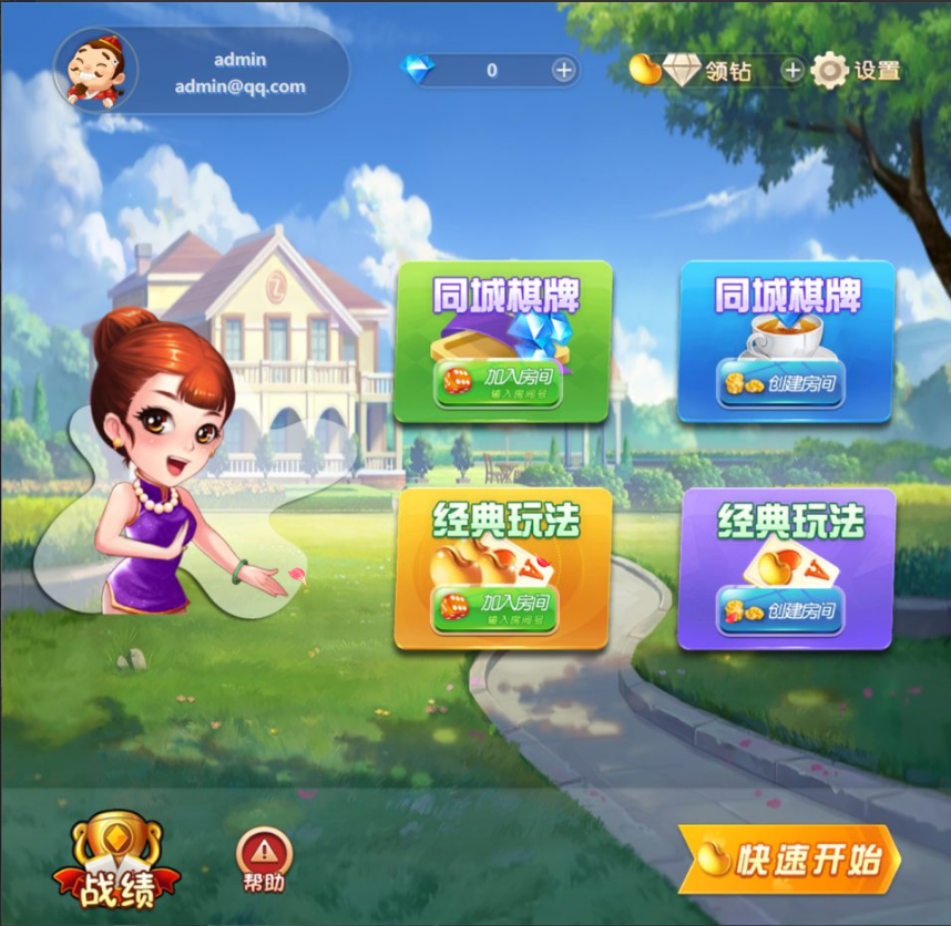 图片[2]-网游网单-手游网单丨端游网单丨页游网单丨网单下载丨网单架设PHP休闲斗地主小游戏源码+自适应手机端+带管理后台