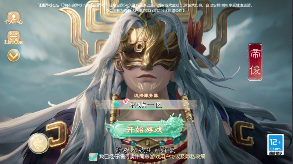 图片[1]-网游网单-手游网单丨端游网单丨页游网单丨网单下载丨网单架设大话回合手游【缥缈西游之神族版】10月最新整理Linux手工服务端+明文配置表+加解密工具+管理后台+CDK授权后台+安卓苹果双端