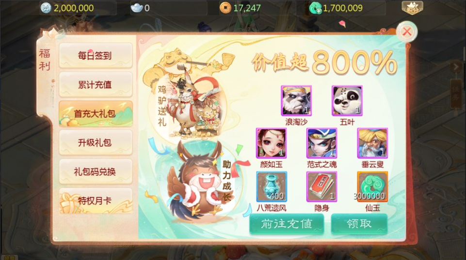 图片[9]-网游网单-手游网单丨端游网单丨页游网单丨网单下载丨网单架设大话回合手游【缥缈西游之神族版】10月最新整理Linux手工服务端+明文配置表+加解密工具+管理后台+CDK授权后台+安卓苹果双端