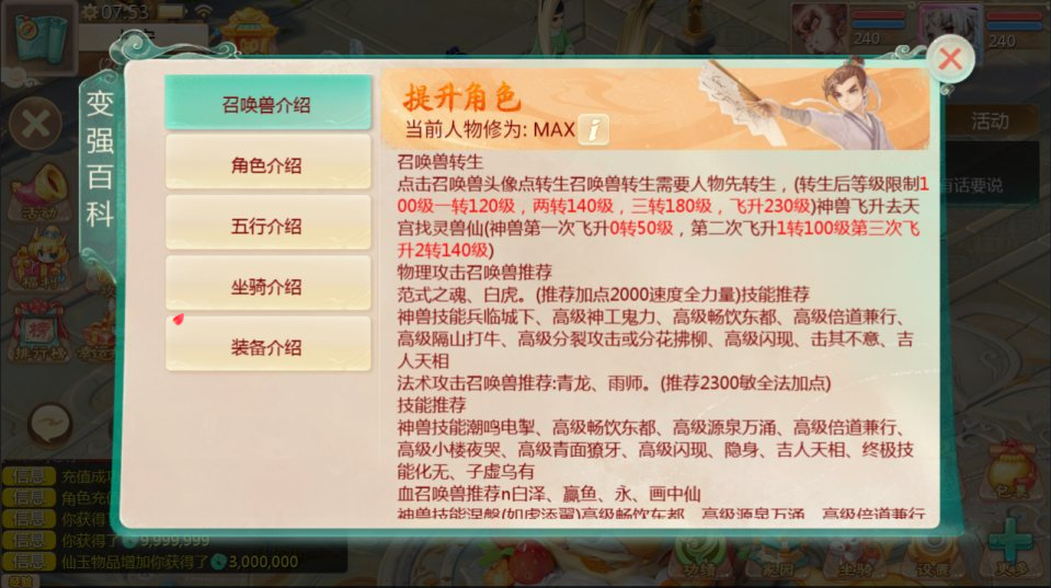 图片[10]-网游网单-手游网单丨端游网单丨页游网单丨网单下载丨网单架设大话回合手游【缥缈西游之神族版】10月最新整理Linux手工服务端+明文配置表+加解密工具+管理后台+CDK授权后台+安卓苹果双端