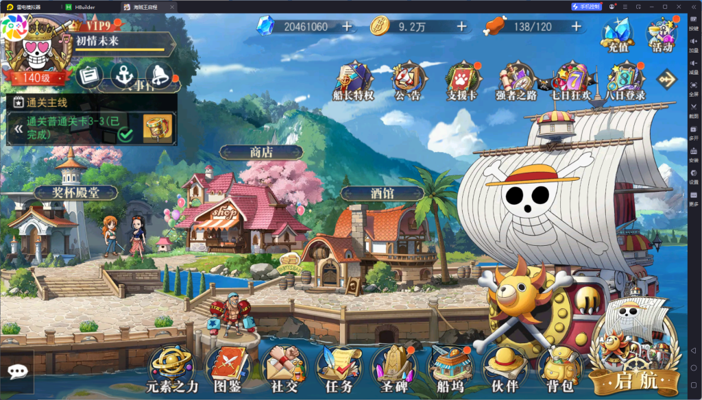 图片[1]-网游网单-手游网单丨端游网单丨页游网单丨网单下载丨网单架设卡牌自由搏击手游【航海王·启航6UR代金券内购版】10月最新整理Linux手工服务端+管理后台+安卓+详细搭建教程