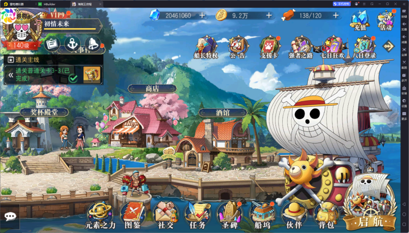 卡牌自由搏击手游【航海王·启航6UR代金券内购版】10月最新整理Linux手工服务端+管理后台+安卓+详细搭建教程-网游网单-手游网单丨端游网单丨页游网单丨网单下载丨网单架设初情博客