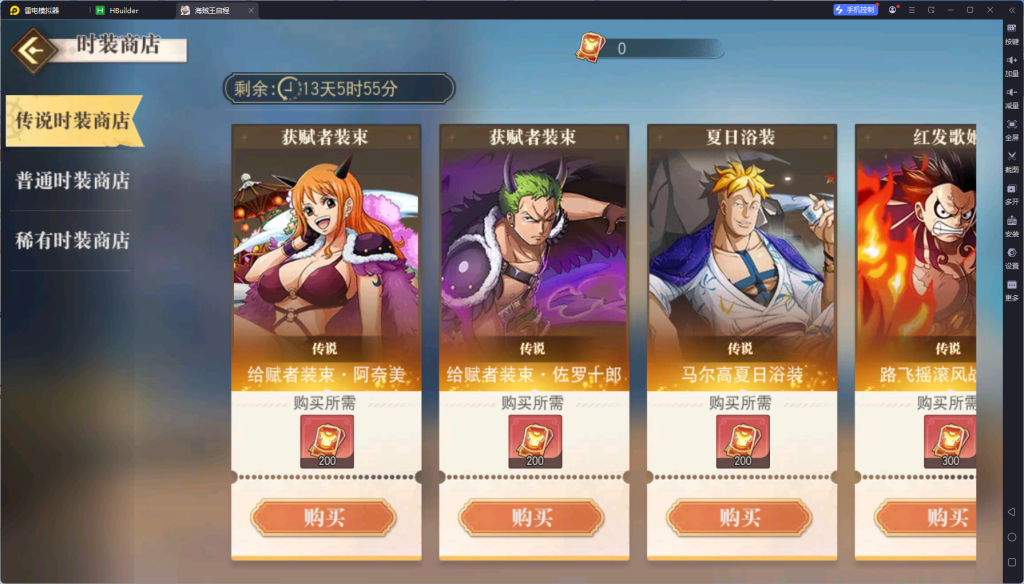 图片[2]-网游网单-手游网单丨端游网单丨页游网单丨网单下载丨网单架设卡牌自由搏击手游【航海王·启航6UR代金券内购版】10月最新整理Linux手工服务端+管理后台+安卓+详细搭建教程