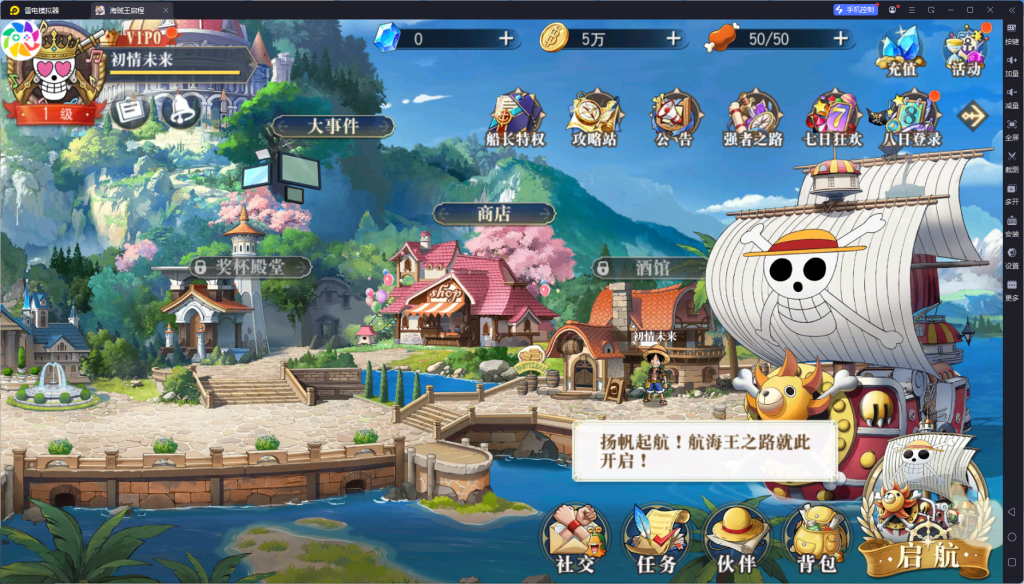 图片[6]-网游网单-手游网单丨端游网单丨页游网单丨网单下载丨网单架设卡牌自由搏击手游【航海王·启航6UR代金券内购版】10月最新整理Linux手工服务端+管理后台+安卓+详细搭建教程