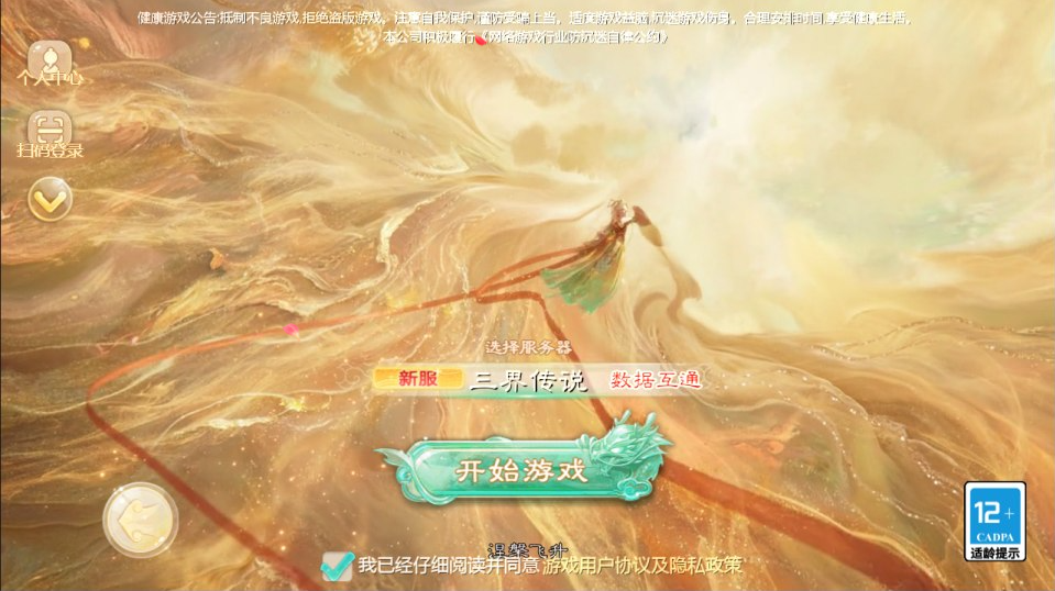 图片[1]-网游网单-手游网单丨端游网单丨页游网单丨网单下载丨网单架设大话回合手游【缥缈西游之三界传说渡劫版】11月最新整理Linux手工服务端+管理后台+CDK授权后台+安卓苹果双端+详细搭建教程