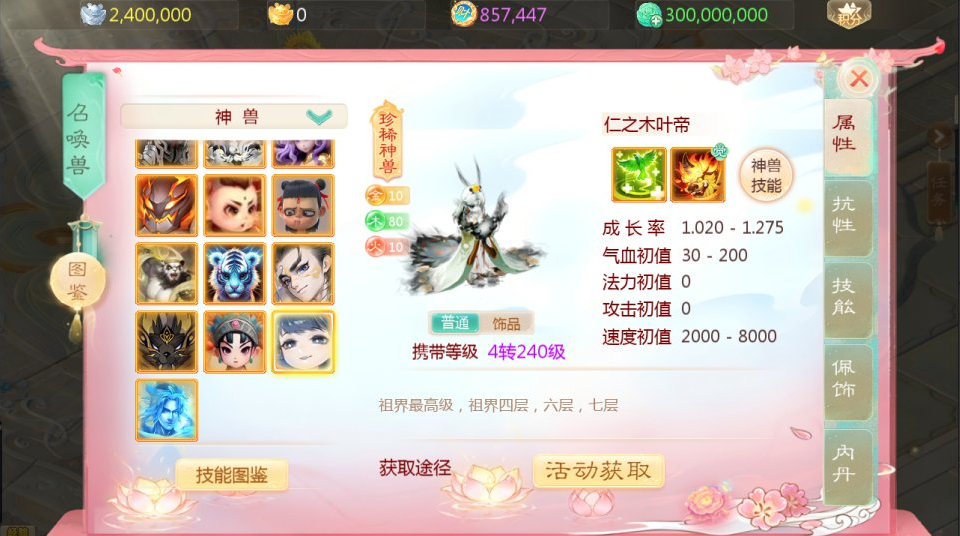 图片[4]-网游网单-手游网单丨端游网单丨页游网单丨网单下载丨网单架设大话回合手游【缥缈西游之三界传说渡劫版】11月最新整理Linux手工服务端+管理后台+CDK授权后台+安卓苹果双端+详细搭建教程