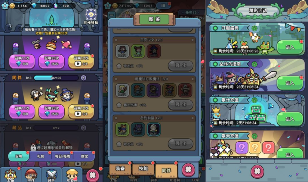 图片[5]-网游网单-手游网单丨端游网单丨页游网单丨网单下载丨网单架设三网H5游戏【丛林大冒险H5】11月最新整理Linux手工服务端+Win一键服务端+全套源码+礼包码后台+管理后台+GM授权后台+简易安卓客户端+详细搭建教程