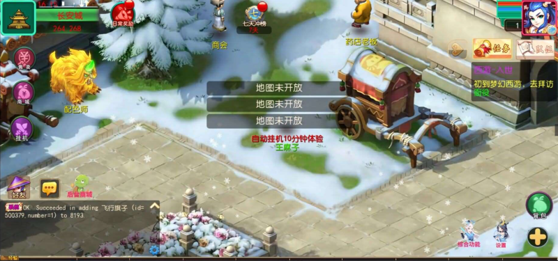 MT3换皮MH提示地图未开放解决办法-网游网单-手游网单丨端游网单丨页游网单丨网单下载丨网单架设初情博客