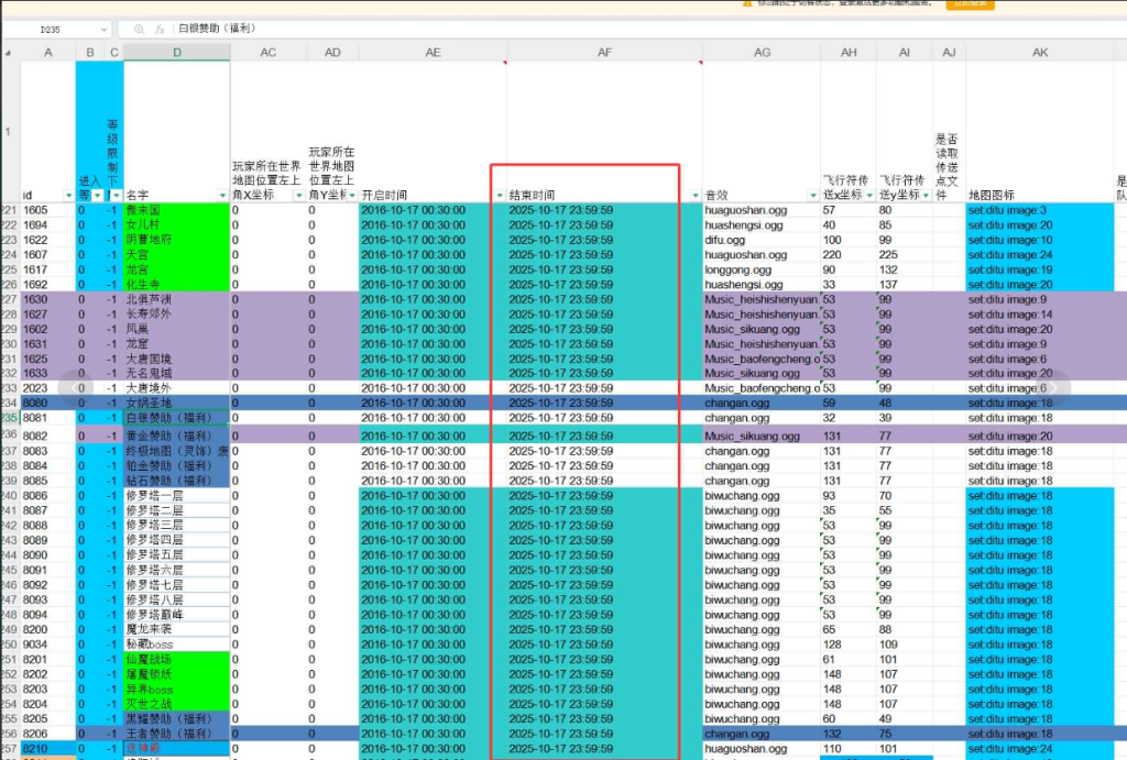 图片[2]-网游网单-手游网单丨端游网单丨页游网单丨网单下载丨网单架设MT3换皮MH提示地图未开放解决办法