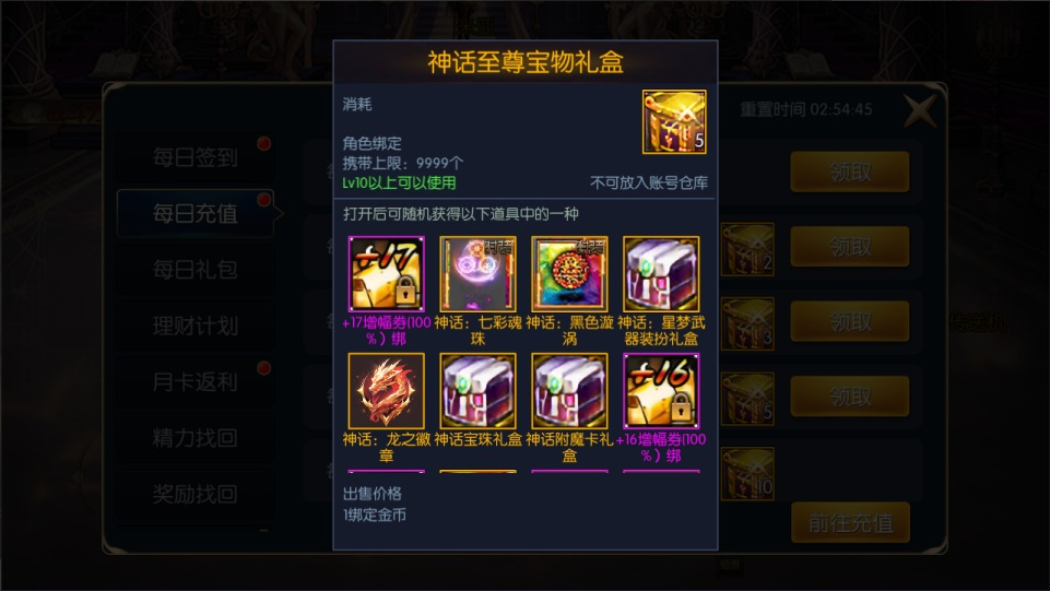 图片[6]-网游网单-手游网单丨端游网单丨页游网单丨网单下载丨网单架设横版闯关手游【追忆阿拉德5.0平台币内购版】8月最新整理Linux手工服务端+配套表+攻略文档+新WEB管理后台+GM授权后台+安卓苹果双端+详细搭建教程