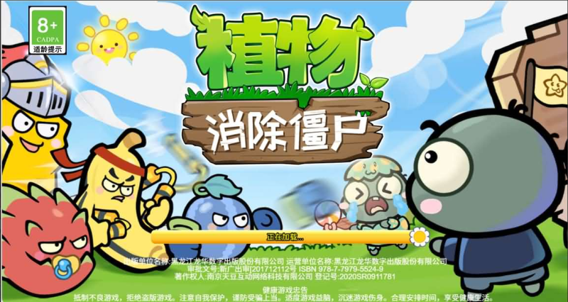 三网H5游戏【植物消除僵尸】最新整理WIN系服务端+Linux手工服务端+详细搭建教程+源码-网游网单-手游网单丨端游网单丨页游网单丨网单下载丨网单架设初情博客