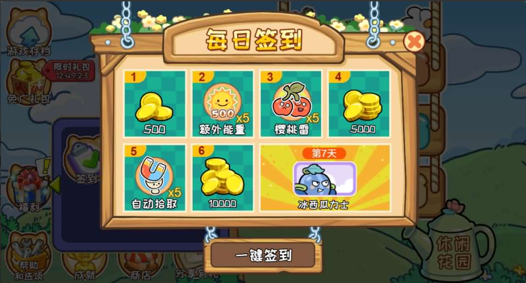 图片[10]-网游网单-手游网单丨端游网单丨页游网单丨网单下载丨网单架设三网H5游戏【植物消除僵尸】最新整理WIN系服务端+Linux手工服务端+详细搭建教程+源码