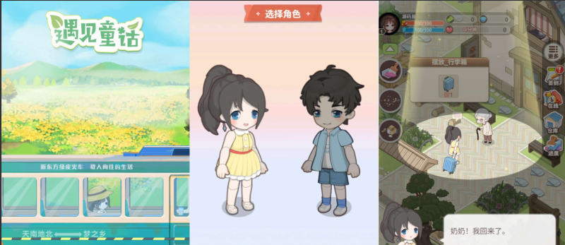 三网H5游戏【梦想遇见童话】最新整理WIN系服务端+Linux手工服务端+详细搭建教程+源码-网游网单-手游网单丨端游网单丨页游网单丨网单下载丨网单架设初情博客