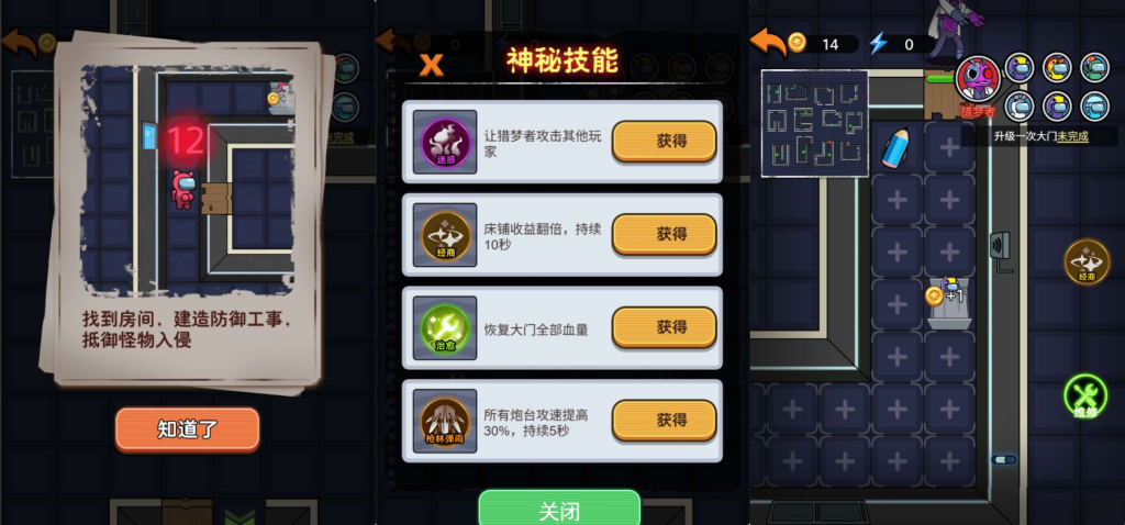 图片[2]-网游网单-手游网单丨端游网单丨页游网单丨网单下载丨网单架设三网H5游戏【猛鬼太空杀】最新整理WIN系服务端+Linux手工服务端+详细搭建教程+源码