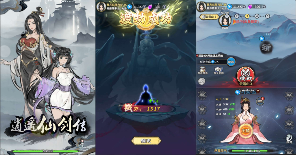 图片[1]-网游网单-手游网单丨端游网单丨页游网单丨网单下载丨网单架设三网H5游戏【逍遥仙剑传】最新整理WIN系服务端+Linux手工服务端+详细搭建教程+源码