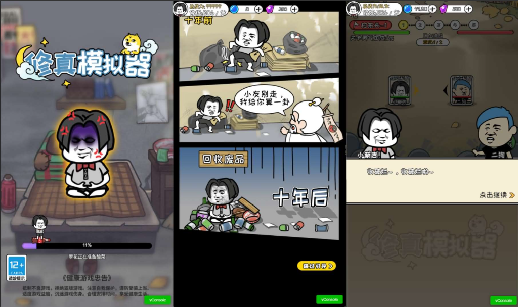 图片[1]-网游网单-手游网单丨端游网单丨页游网单丨网单下载丨网单架设三网H5游戏【修仙模拟器】最新整理WIN系服务端+Linux手工服务端+详细搭建教程+源码