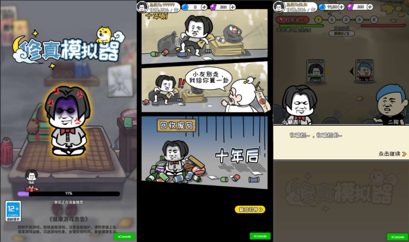 三网H5游戏【修仙模拟器】最新整理WIN系服务端+Linux手工服务端+详细搭建教程+源码-网游网单-手游网单丨端游网单丨页游网单丨网单下载丨网单架设初情博客