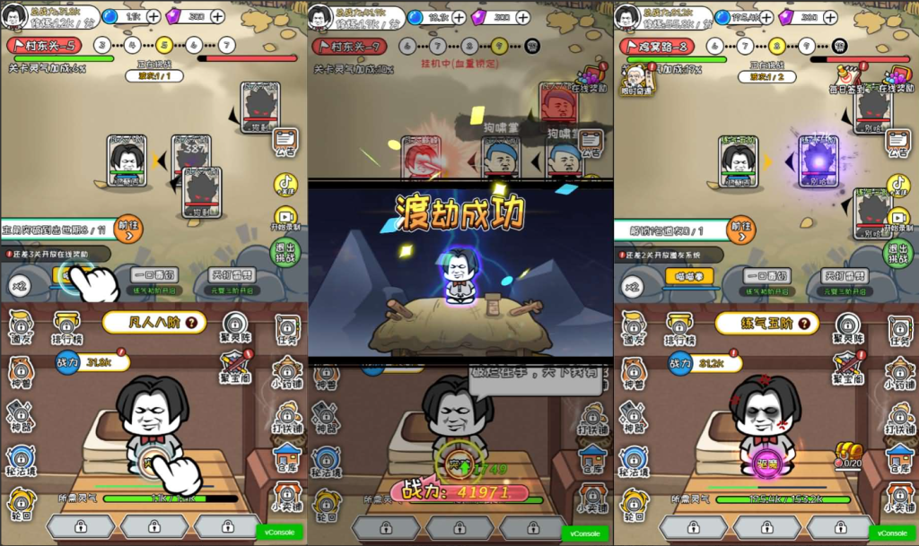 图片[2]-网游网单-手游网单丨端游网单丨页游网单丨网单下载丨网单架设三网H5游戏【修仙模拟器】最新整理WIN系服务端+Linux手工服务端+详细搭建教程+源码