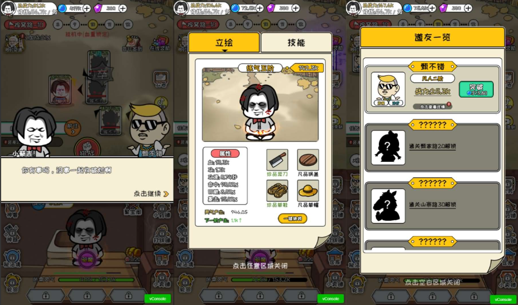 图片[3]-网游网单-手游网单丨端游网单丨页游网单丨网单下载丨网单架设三网H5游戏【修仙模拟器】最新整理WIN系服务端+Linux手工服务端+详细搭建教程+源码