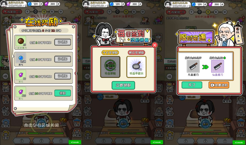 图片[4]-网游网单-手游网单丨端游网单丨页游网单丨网单下载丨网单架设三网H5游戏【修仙模拟器】最新整理WIN系服务端+Linux手工服务端+详细搭建教程+源码