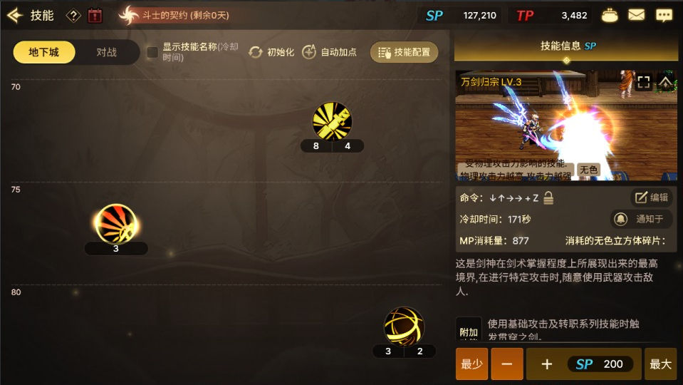 图片[5]-网游网单-手游网单丨端游网单丨页游网单丨网单下载丨网单架设横版闯关手游【韩版DOF80级二觉魔枪黑龙版】11月最新整理Linux手工服务端+完整热更+CDK授权后台+安卓苹果双端+详细搭建教程