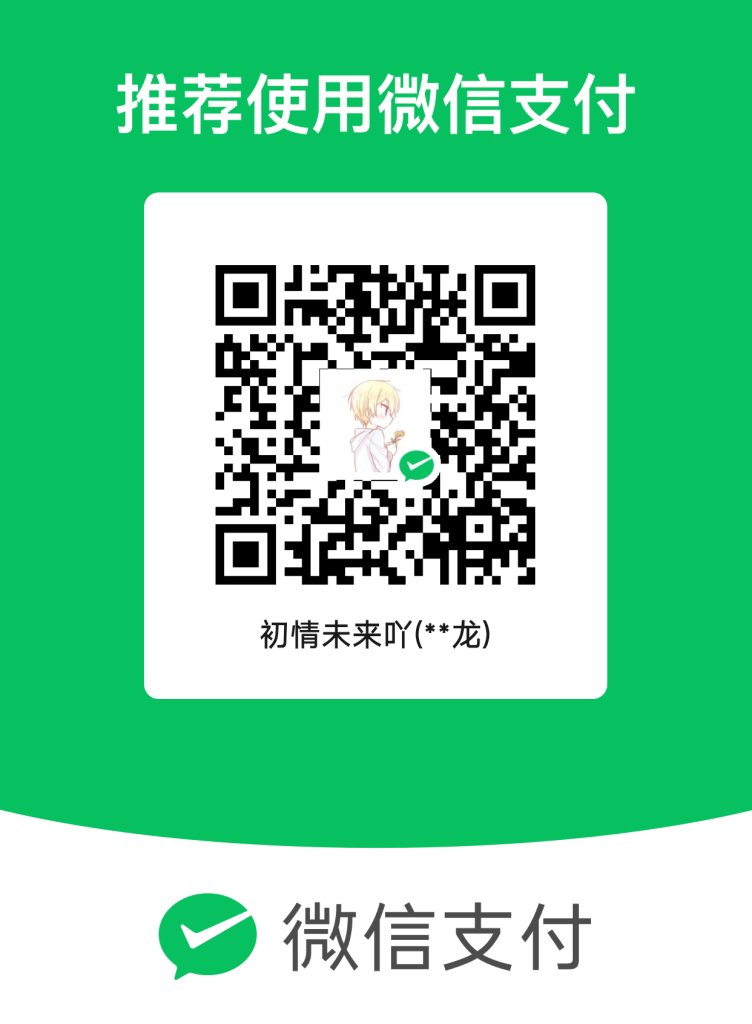 图片[2]-网游网单-手游网单丨端游网单丨页游网单丨网单下载丨网单架设携手同行，共创游戏资源新未来——初情游戏小屋赞助计划-网游网单-手游网单丨端游网单丨页游网单丨网单下载丨网单架设初情博客