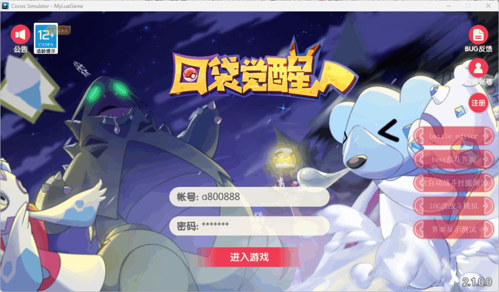 图片[1]-网游网单-手游网单丨端游网单丨页游网单丨网单下载丨网单架设口袋觉醒全套源码工具