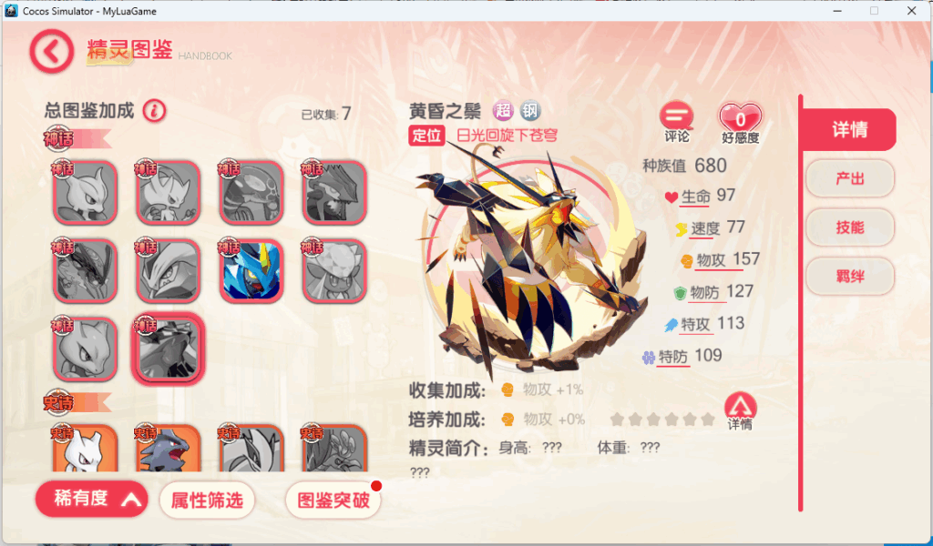 图片[3]-网游网单-手游网单丨端游网单丨页游网单丨网单下载丨网单架设口袋觉醒全套源码工具