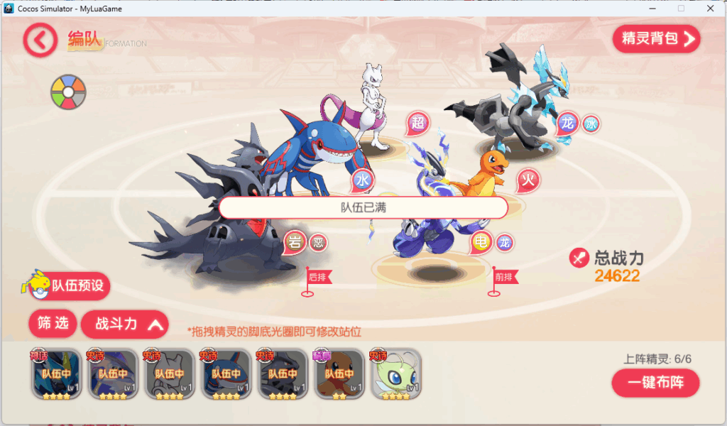 图片[5]-网游网单-手游网单丨端游网单丨页游网单丨网单下载丨网单架设口袋觉醒全套源码工具