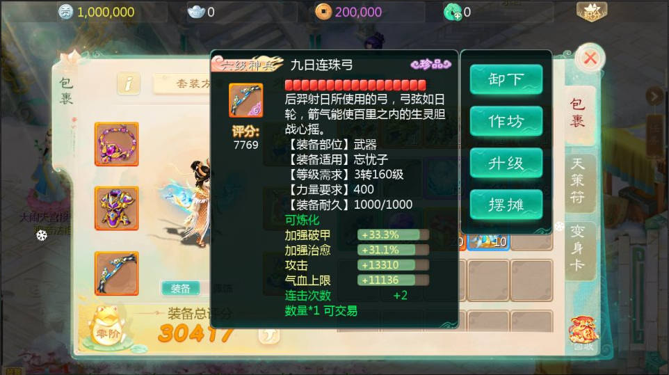 图片[2]-网游网单-手游网单丨端游网单丨页游网单丨网单下载丨网单架设大话回合手游【缥缈西游星卡版】11月最新整理Linux手工服务端+定制后台+CDK授权后台+安卓苹果双端+详细搭建教程