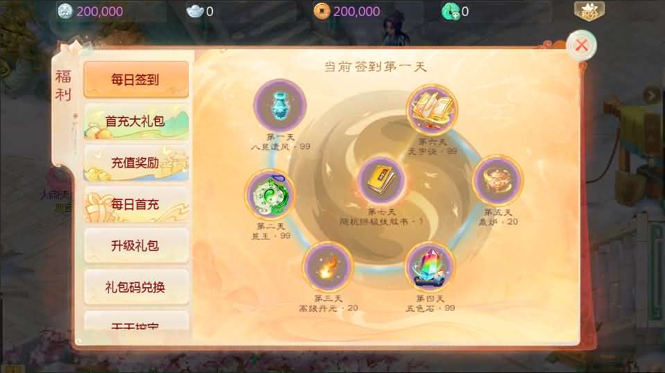 图片[9]-网游网单-手游网单丨端游网单丨页游网单丨网单下载丨网单架设大话回合手游【缥缈西游星卡版】11月最新整理Linux手工服务端+定制后台+CDK授权后台+安卓苹果双端+详细搭建教程