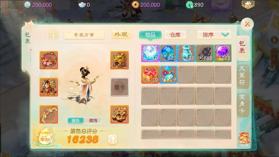 图片[13]-网游网单-手游网单丨端游网单丨页游网单丨网单下载丨网单架设大话回合手游【缥缈西游星卡版】11月最新整理Linux手工服务端+定制后台+CDK授权后台+安卓苹果双端+详细搭建教程