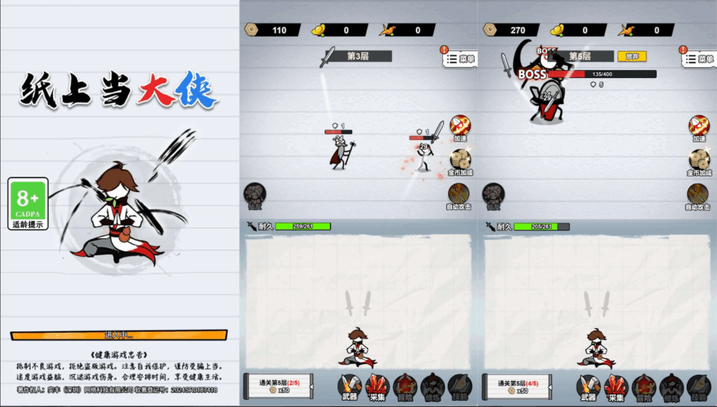 图片[1]-网游网单-手游网单丨端游网单丨页游网单丨网单下载丨网单架设三网H5小游戏【纸上当大侠】最新整理WIN系服务端+Linux手工服务端+详细搭建教程+源码