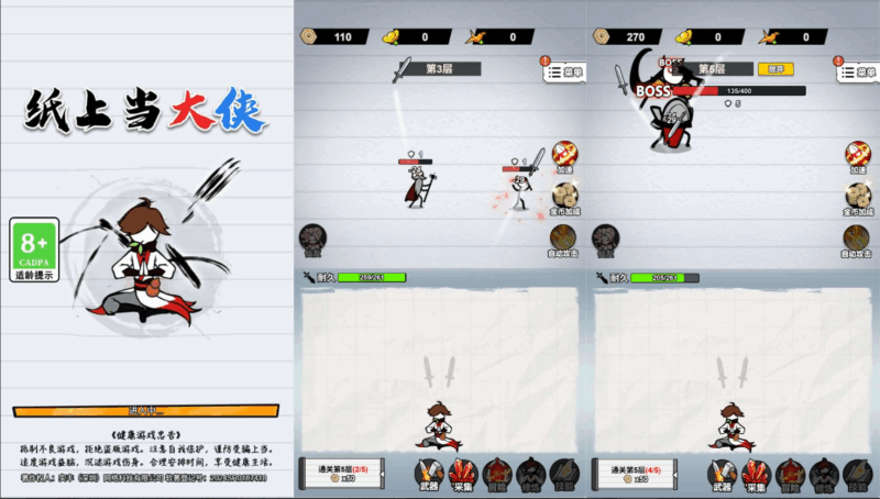 三网H5小游戏【纸上当大侠】最新整理WIN系服务端+Linux手工服务端+详细搭建教程+源码-网游网单-手游网单丨端游网单丨页游网单丨网单下载丨网单架设初情博客