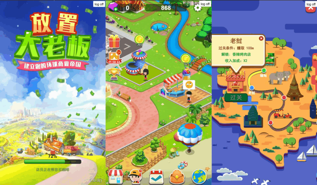 图片[1]-网游网单-手游网单丨端游网单丨页游网单丨网单下载丨网单架设三网H5小游戏【放置大老板】最新整理WIN系服务端+Linux手工服务端+详细搭建教程+源码