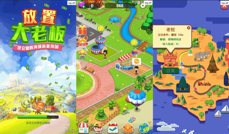 三网H5小游戏【放置大老板】最新整理WIN系服务端+Linux手工服务端+详细搭建教程+源码-网游网单-手游网单丨端游网单丨页游网单丨网单下载丨网单架设初情博客