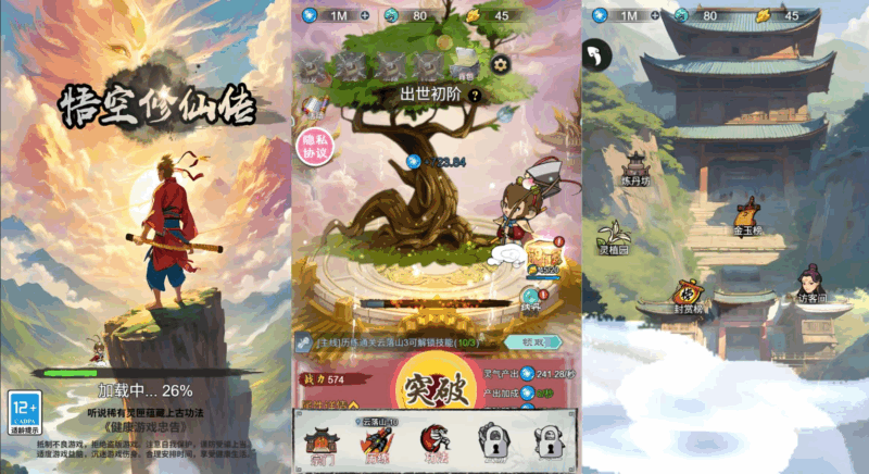 三网H5小游戏【悟空修仙传】最新整理WIN系服务端+Linux手工服务端+详细搭建教程+源码-网游网单-手游网单丨端游网单丨页游网单丨网单下载丨网单架设初情博客