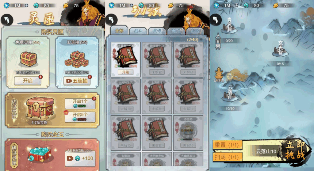 图片[2]-网游网单-手游网单丨端游网单丨页游网单丨网单下载丨网单架设三网H5小游戏【悟空修仙传】最新整理WIN系服务端+Linux手工服务端+详细搭建教程+源码