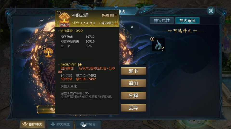 图片[6]-网游网单-手游网单丨端游网单丨页游网单丨网单下载丨网单架设1655互通魔域手游【久久修仙魔域九职业[神95]】7月最新整理Win半手工服务端+GM工具+安卓+详细搭建教程