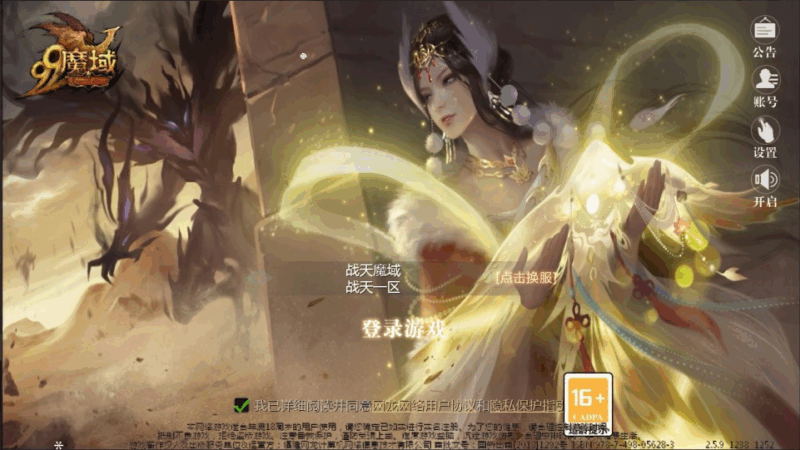 1655互通魔域手游【战天魔域[神90]】7月最新整理Win半手工服务端+GM工具+安卓+详细搭建教程-网游网单-手游网单丨端游网单丨页游网单丨网单下载丨网单架设初情博客