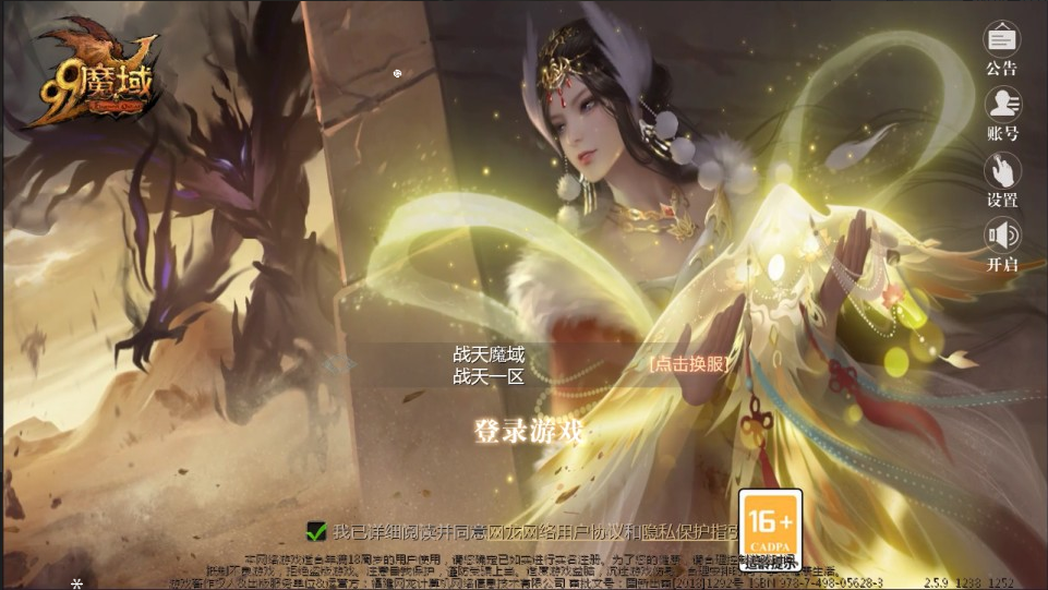 图片[1]-网游网单-手游网单丨端游网单丨页游网单丨网单下载丨网单架设1655互通魔域手游【战天魔域[神90]】7月最新整理Win半手工服务端+GM工具+安卓+详细搭建教程